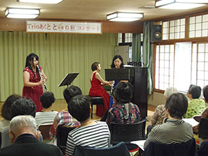 Trioあくとと音楽の秋コンサート