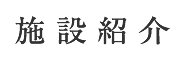 トピックス